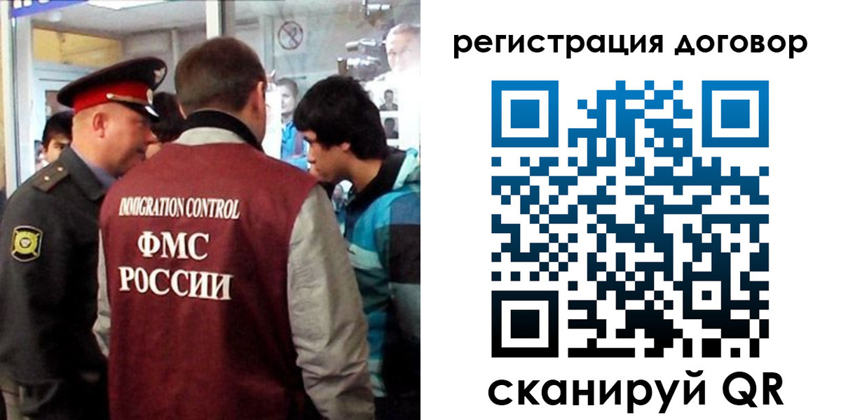 прописка регистрация в Брянской области