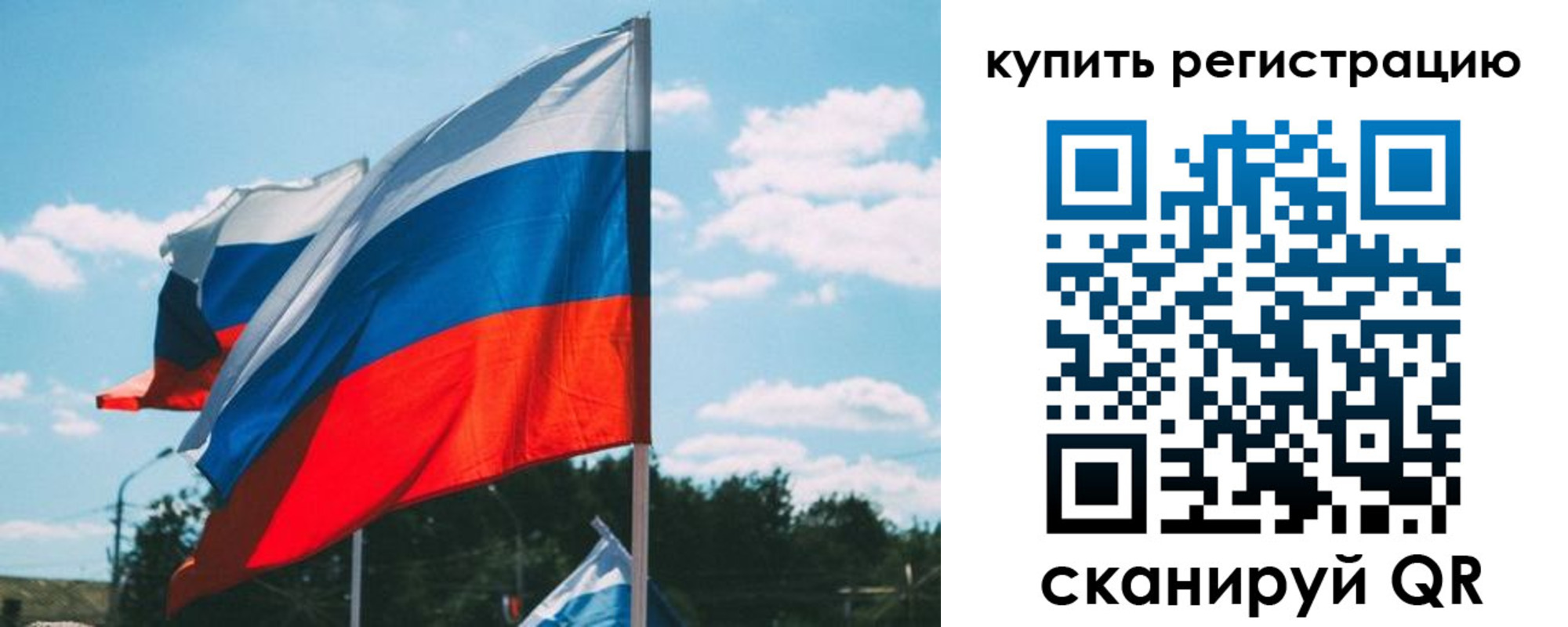 временная регистрация для всех в Брянской области