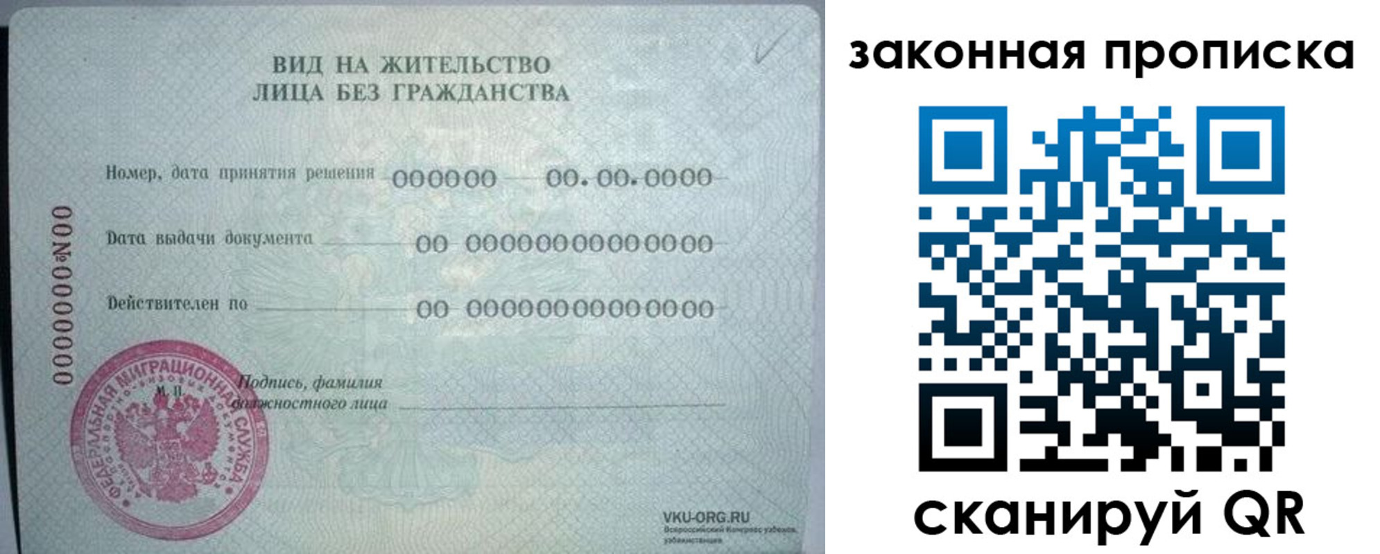 прописка иностранных граждан в Брянской области