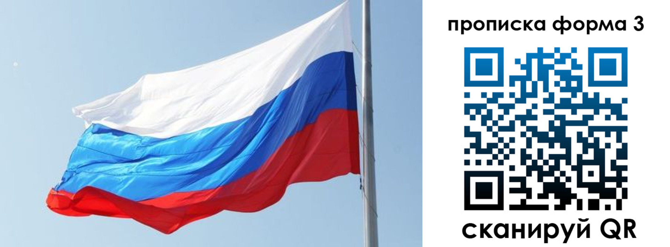 прописка для кредита в Брянской области