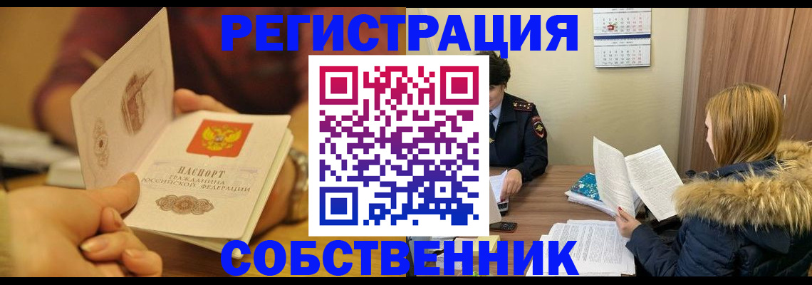 миграционный учет в Брянской области