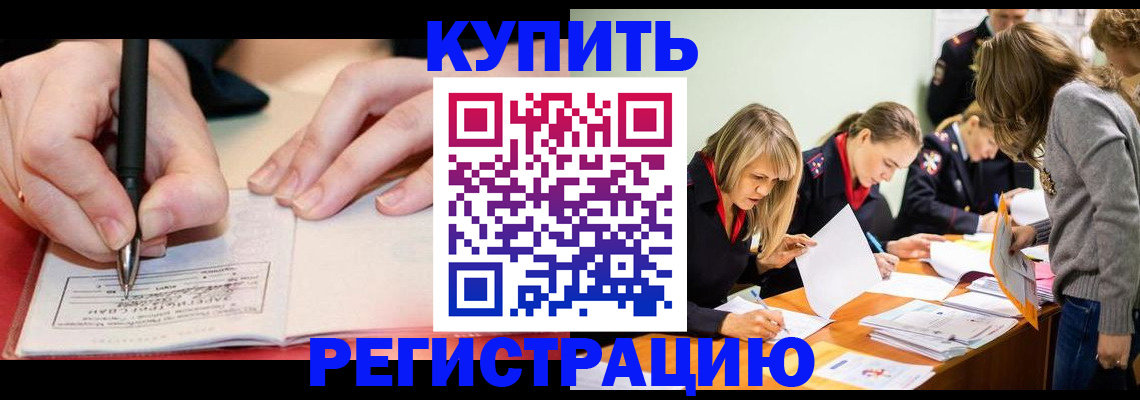 прописка паспорт в Брянской области