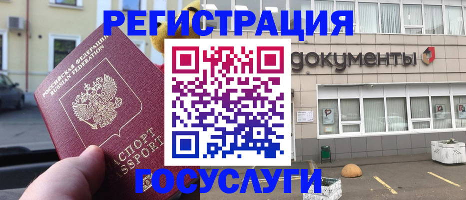 регистрация в Брянской области