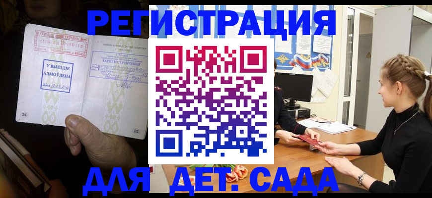 прописка для кредита в Брянской области